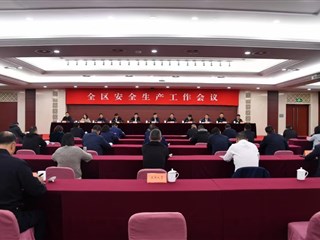 吴江召开安全生产工作会议