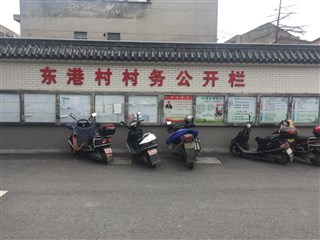 村务公开