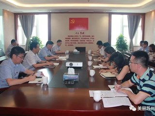 做解放思想的领头羊 太湖新城党政办党支部召开专题组织生活会