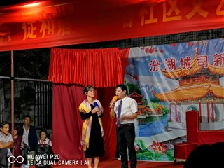 莘塔社区举办“迎国庆、促和谐”文艺晚会