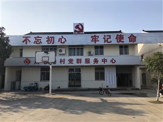 川心港村党群服务中心
