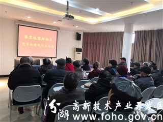 黎新社区顺利完成党组织换届选举“一推”工作