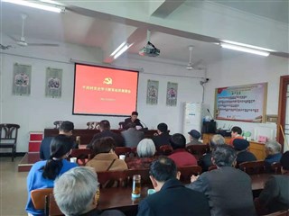 平西村召开党史学习教育动员部署会