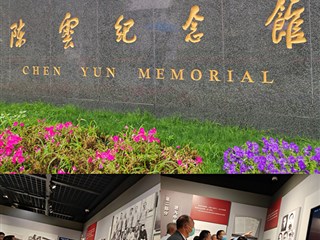 “忆史思今 不忘初心” ——平西村党总支开展党建观摩活动