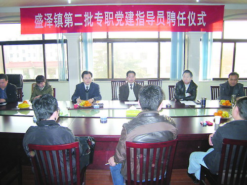 （盛泽镇第二批专职党建指导员聘任仪式现场）（吴江经济开发区近百名企